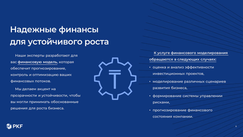 корпоративные финансы