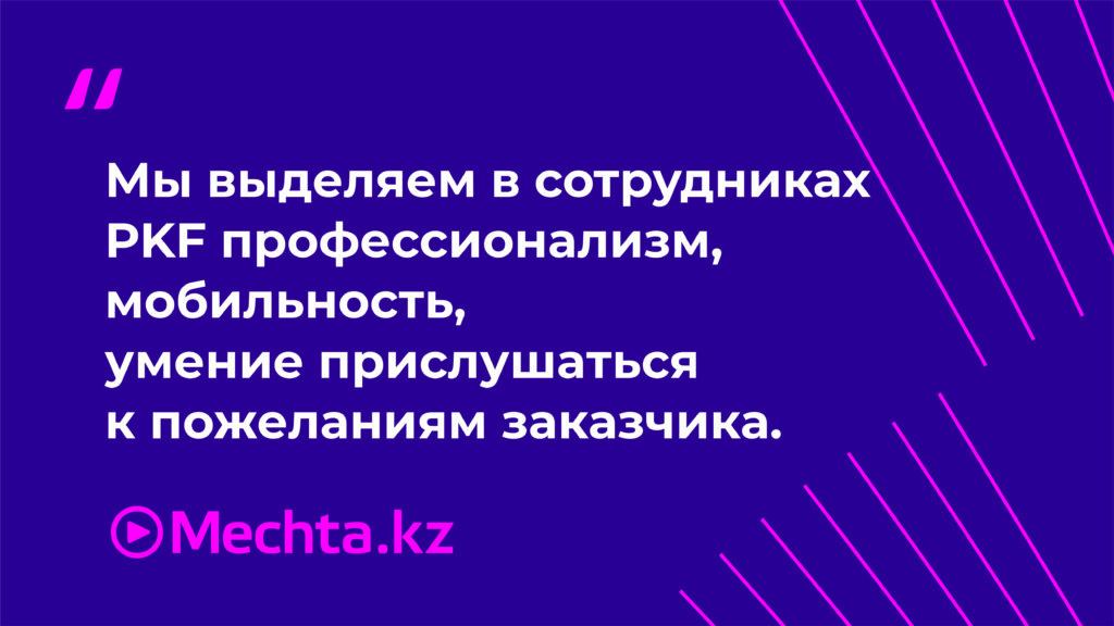 мечта сеть магазинов, pkf оценка собственности