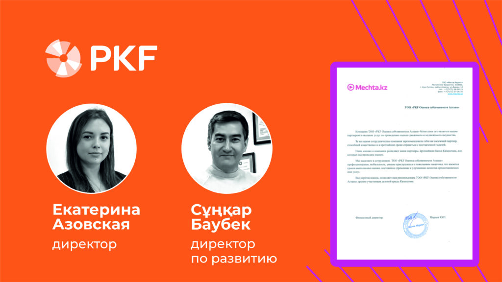Екатерина Азовская, Сункар Баубек