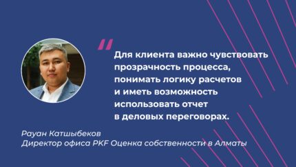 оценка долга по мсфо в казахстане рауан катшыбеков
