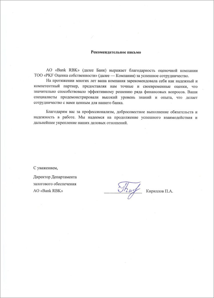 АО "RBK Bank"