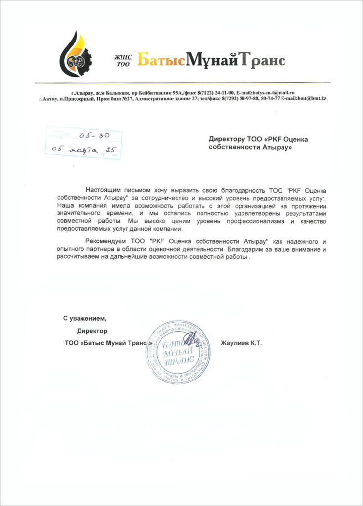 ТОО "Батыс Мунай Транс"