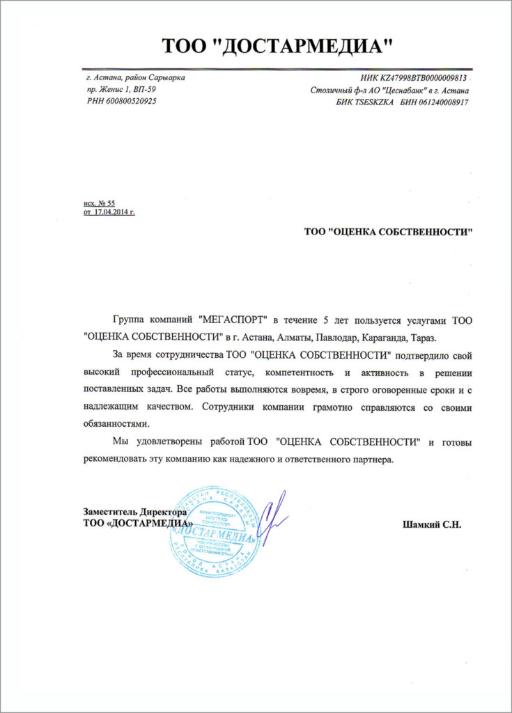 ТОО "ДОСТАРМЕДИА"