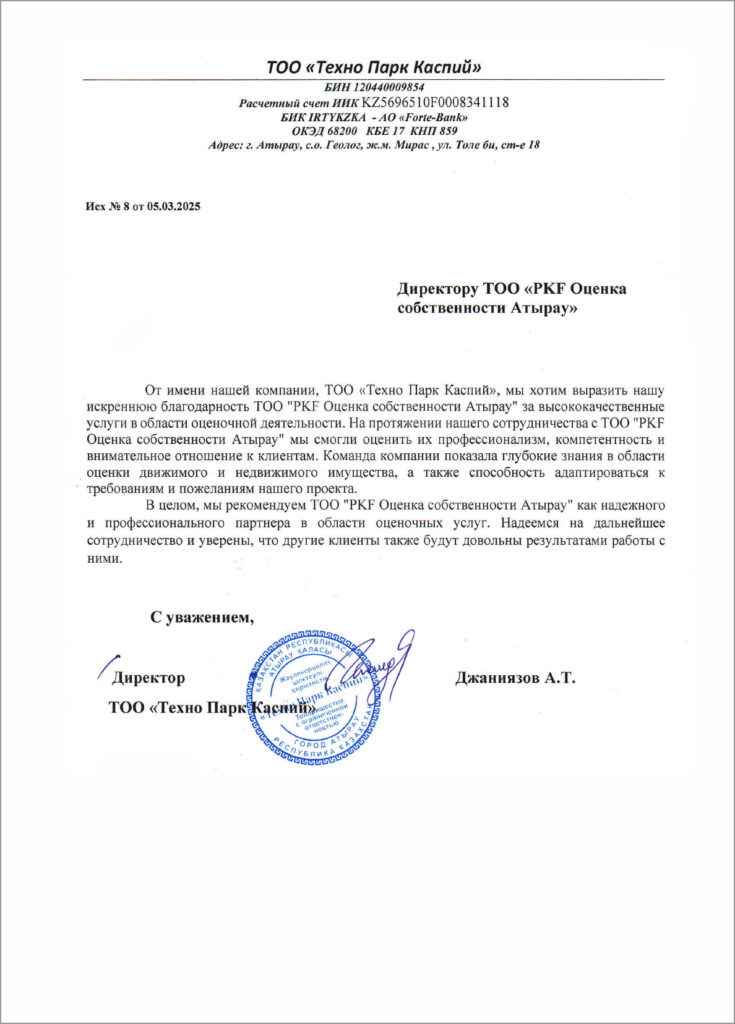 ТОО "Техно Парк Каспий"