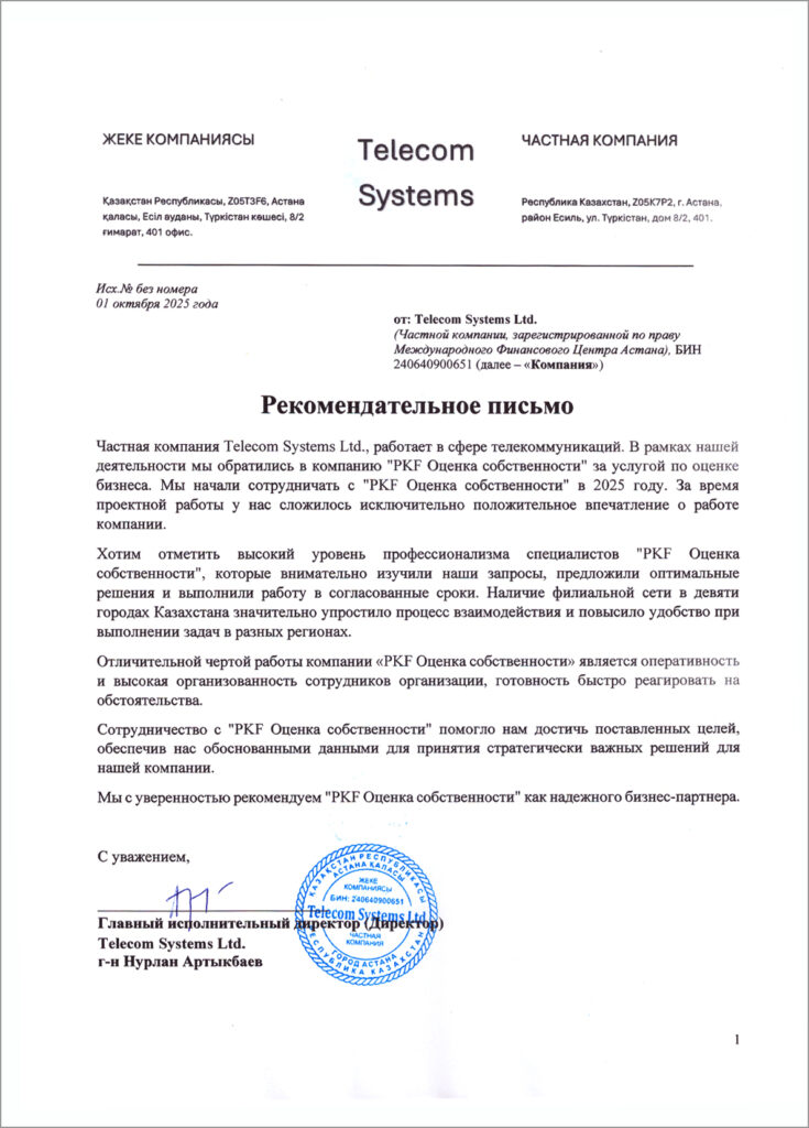 ЧК Telecom Systems Ltd.