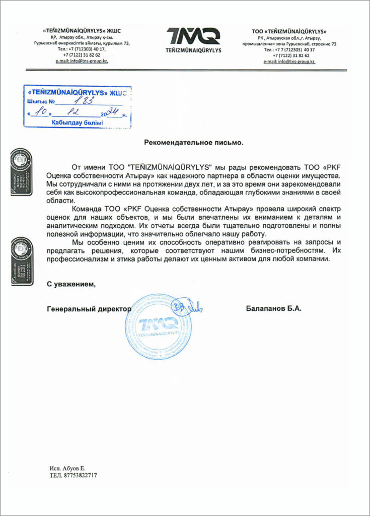 ТОО "TEÑIZMŪNAIQŪRYLYS"