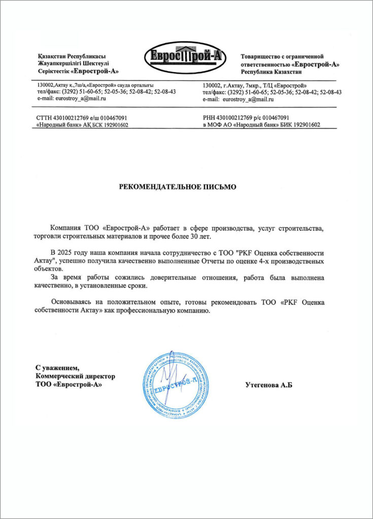 ТОО "Еврострой-А"