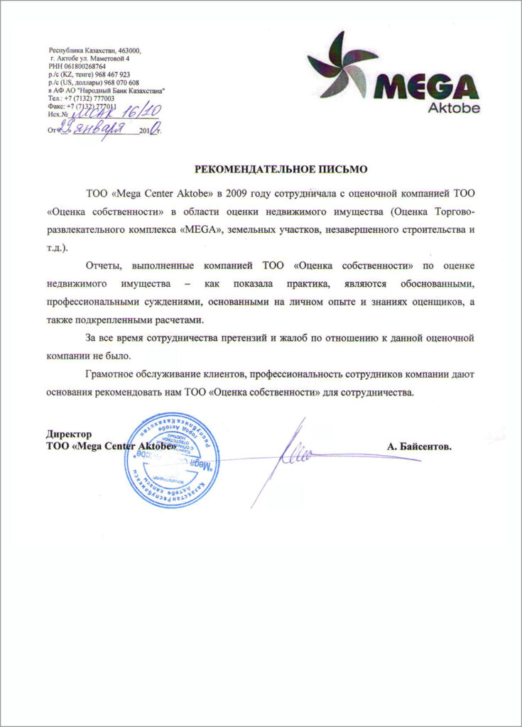 ТОО "Mega Center Aktobe"