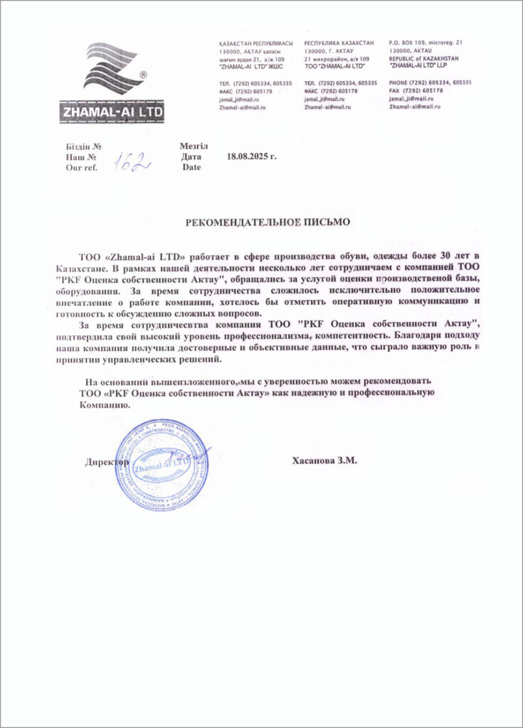 ТОО "Zhamal-ai Ltd"