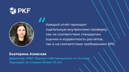 оценка для финансирования в брк, оценка для брк, банк развития казахстана