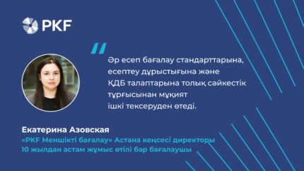 қдб үшін бағалау, активтерді бағалай, қазақстанның даму банкі