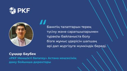 қдб үшін бағалау, активтерді бағалай, қазақстанның даму банкі