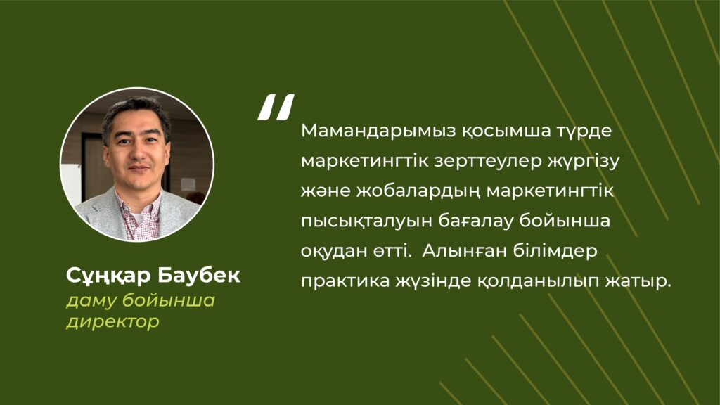 жас бизнесті бағалау, инновациялық жобаны бағалау, сұңқар баубек