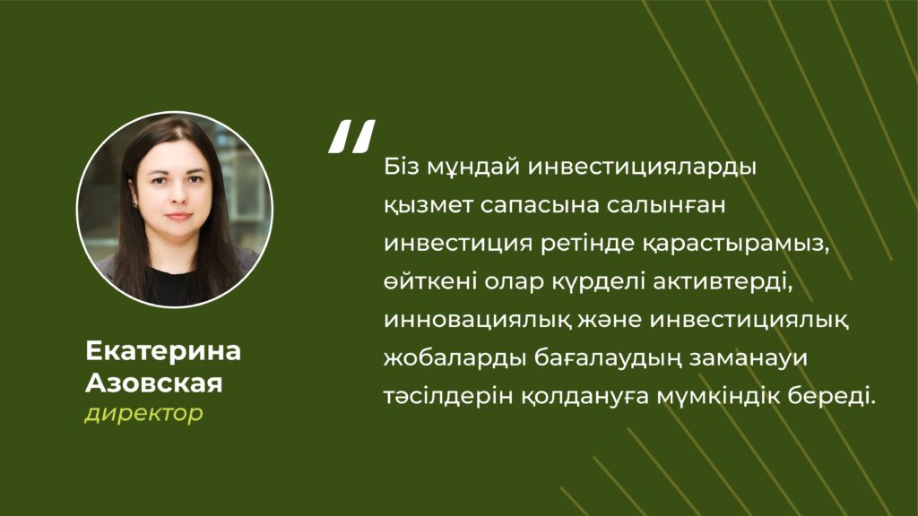 стартапты бағалау, жас бизнесті бағалау, екатерина азовская