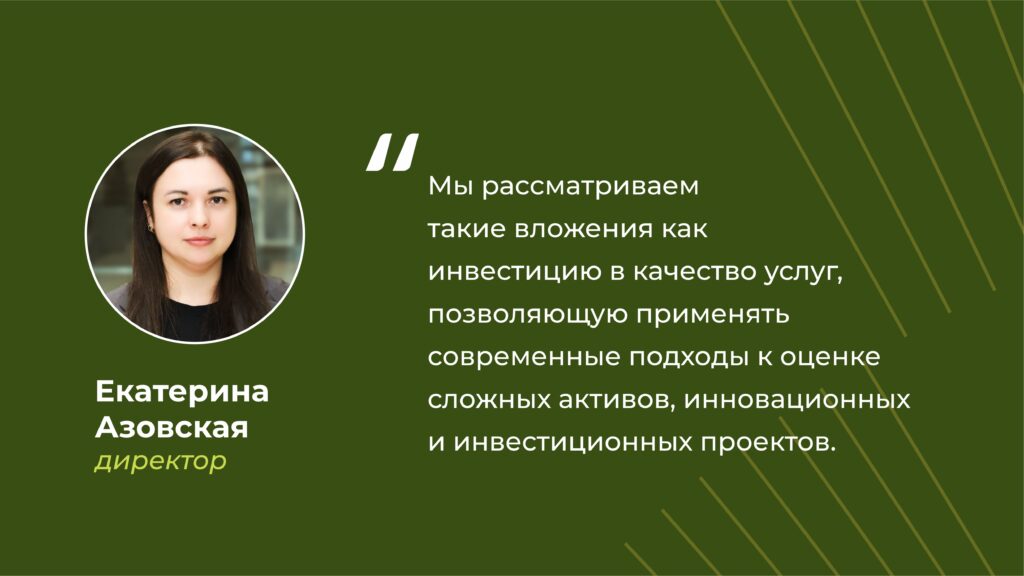 оценка стартапов, екатерина азовская, pkf consulting kazakhstan