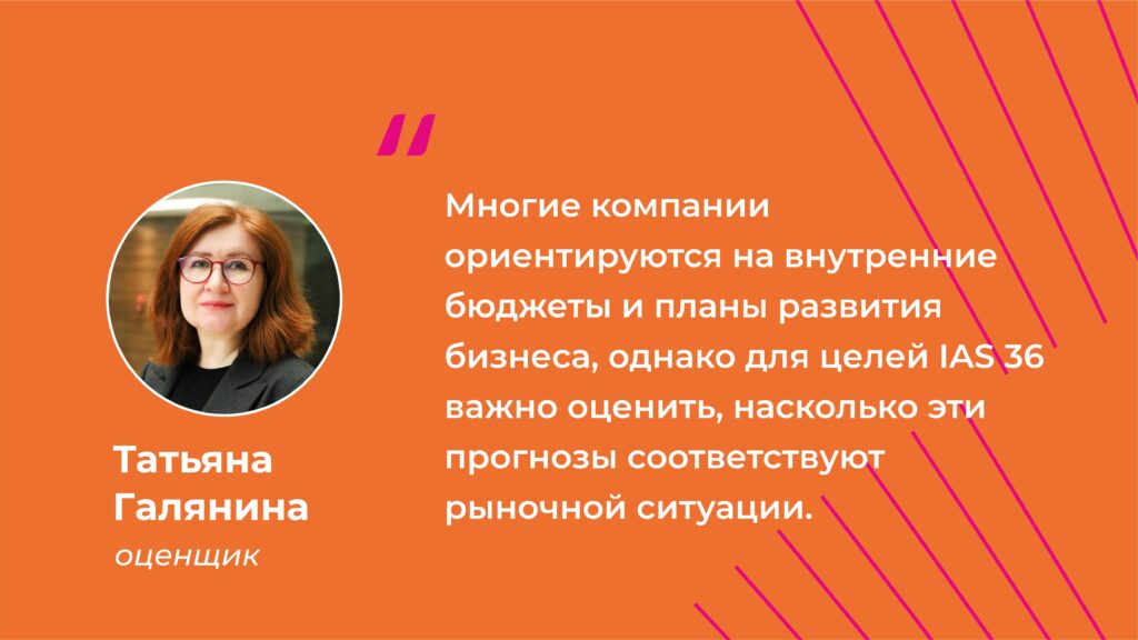 тест на обесценение мсфо, оценка активов в казахстане
